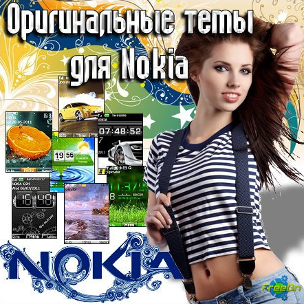     Nokia (nth/2011)