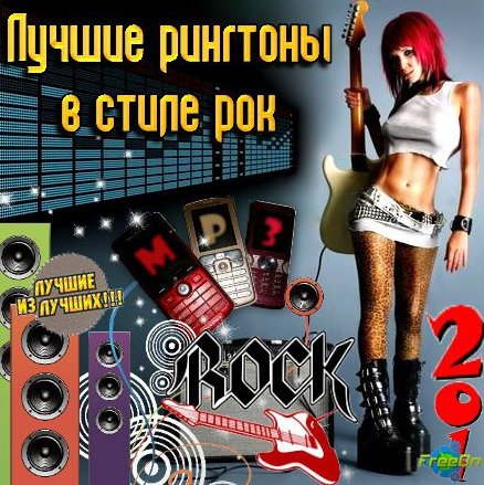     /Rock (2011/mp3)