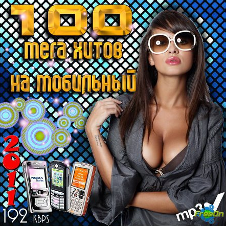 100      (MP3)