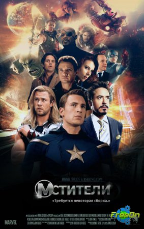  / The Avengers -     (2012)