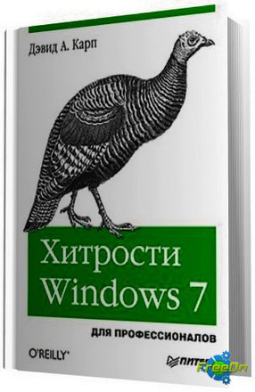  Windows 7.   (2011/PDF)