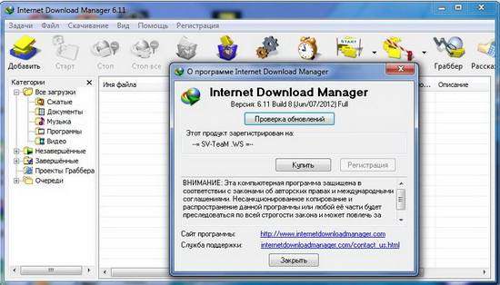 Internet Download Manager 6.21 build 1 Final Retail