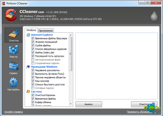 CCleaner 4.13 Build 4693  RUS FREE -    