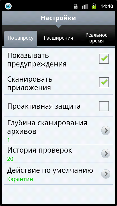 ESET NOD32 Mobile Security  Android 3.0.1173.0