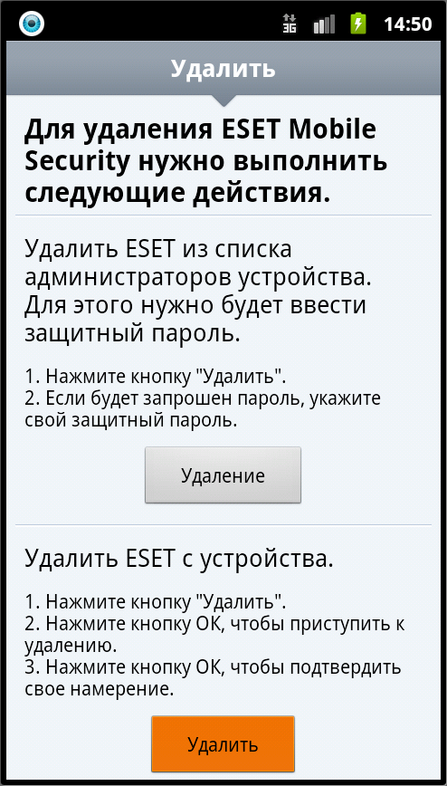 ESET NOD32 Mobile Security  Android 3.0.1173.0