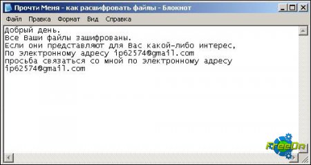 Kaspersky XoristDecryptor 2.3.20.0 (Ransom.Win32.Xorist)