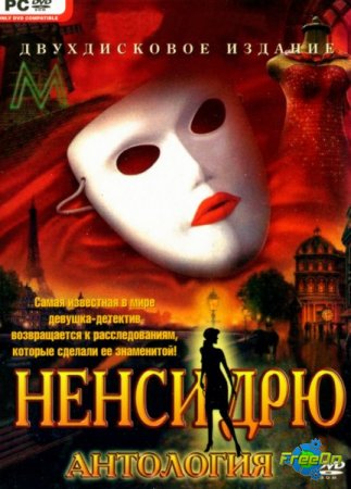    / Nancy Drew Anthology (Rus/PC) RePack  AlexLAN