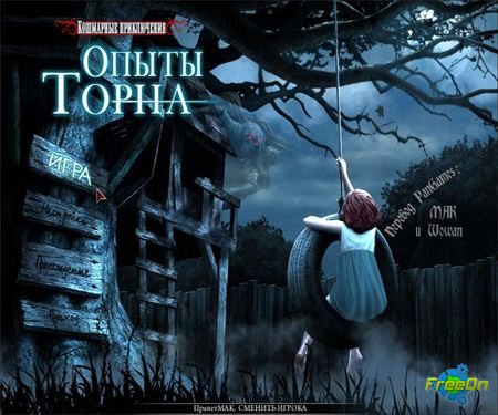   2   / Nightmare Adventures 2 (2013/PC/Rus)