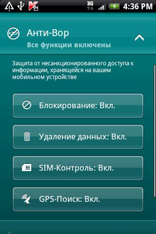 Kaspersky Mobile Security v9.10.141 -   