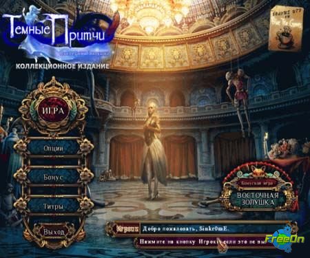 Dark Parables 5: The Final Cinderella (2013/PC/Rus)