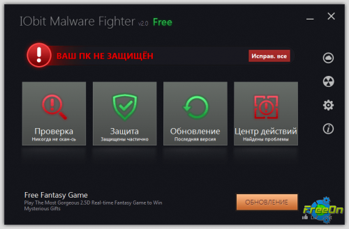 IObit Malware Fighter Pro 2.4.1.15 Final Datecode 12.06.2014