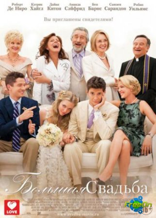   / The Big Wedding (2013)   