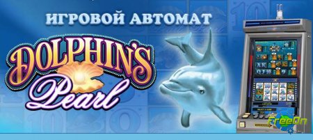 Dolphins Pearl -   
