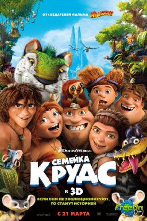   / The Croods (2013)   