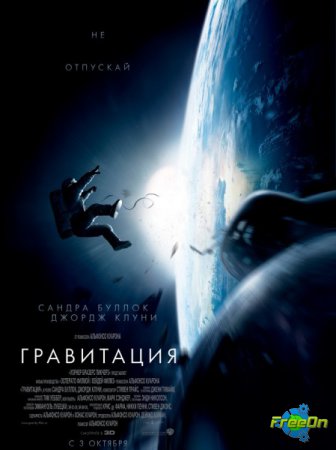  / Gravity (2013) DVDScr